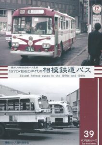 バス写真シリーズ15 少し昔の西日本鉄道バス 特価価格（税込）1000円 - クラフト木つつ木